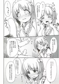 (C92) [Arakiya-san (Araki Mitsuru)] Beit no Aima ni Miporin to Ecchi Suru Hon (Girls und Panzer)