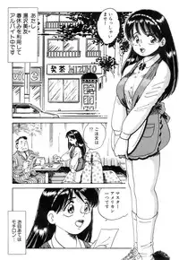 [Nakamori Ai] Hanjuku F Cup Musume