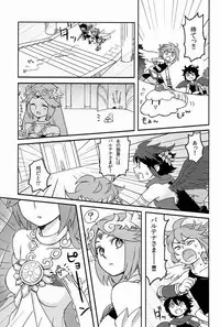 [Anthology] Sora Hira-sen Soraizun - Mata Yararechatta (Kid Icarus)