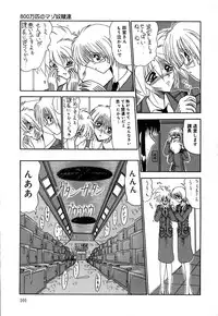 [Miyuma Subaru] 800 Man Hiki no Mazo Dorei Tachi - The Masochist Slaves of 8 Million Animals.