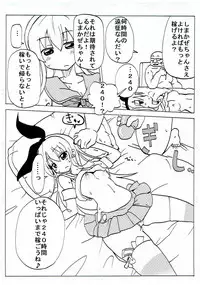 [Circle of Kenkyo] Shimakaze Ensei (Kantai Collection -KanColle-)