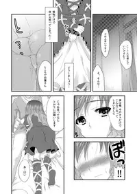 [Kanmi Ningyou (Katagiri Chisato)] Hijiri☆Onee-san (Touhou Project) [Digital]