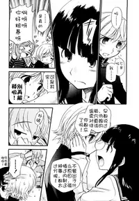 [Kamirenjaku Sanpei] Anal Angel Ch. 0-6 [Chinese] [不冠名汉化]