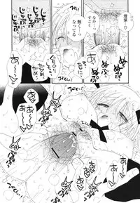 [Inomoto Rikako] A Soko