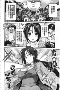 [Hinotsuki Neko] Hyoui Koukan [Chinese]