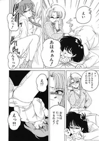 [Wanyanaguda] Nageki no Kenkou Yuuryouji 1