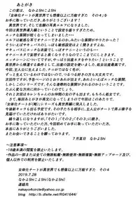 [NakayoShi KoyoShi (NakayoShi)] Nyotaika Cheat ga Souzou Ijou ni Bannou Sugita Sono 4