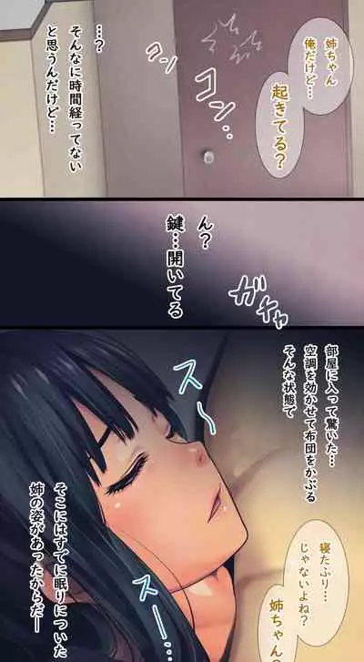 [Ruman-dou] Komarigao na Bijin no Ane o Osotte Yaritai Houdai Yatta Hanashi -Suiminkan-