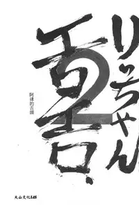 [Anthology] Shitsurakuen 7 | Paradise Lost 7 (Neon Genesis Evangelion) [Chinese]