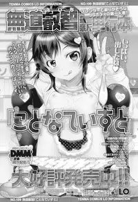 COMIC LO 2017-09 [Digital]