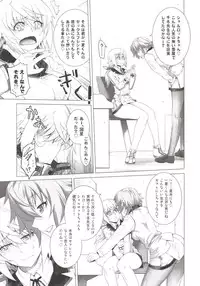 [Kouchaya (Ootsuka Kotora)] LOVE SLAVE 2 (Infinite Stratos) [Digital]