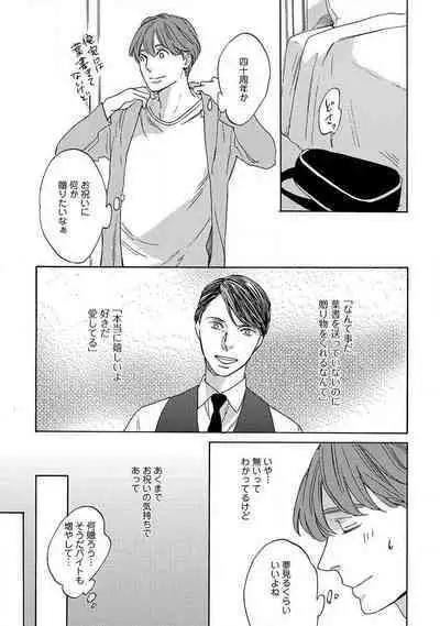 Shitateya to Bocchan