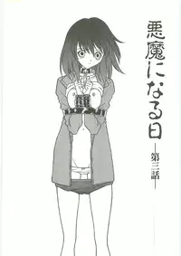 [Karou Hajime] SQUASH