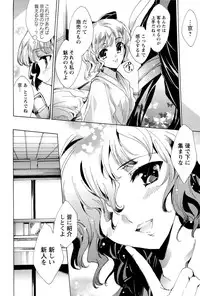 [Yuiga Naoha] Hana wa Mitsuya ni Sakimidare -Yuujo Ryoujoku no Ki-