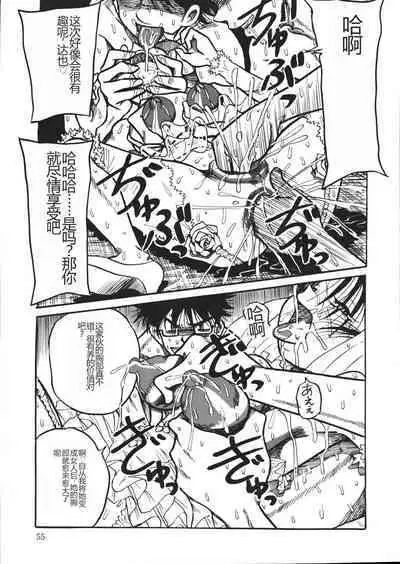 Mousou Note - Delution Notebook