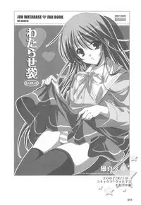 (C75) [16kenme (Sato-satoru)] Watarase Jun Arcade Soushuuhen (Happiness!)