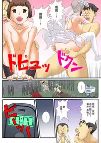 [Amano Banana, Akahige] Jippunkan Hamehame ~Baka Kyoudai no Sekai Seifuku~ (1~3) [Chinese] [Den個人漢化]