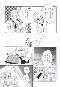 (J.GARDEN 38) [Itamigaoka (Sachiko)] Yoru no Houshi mo Maid no Oshigoto