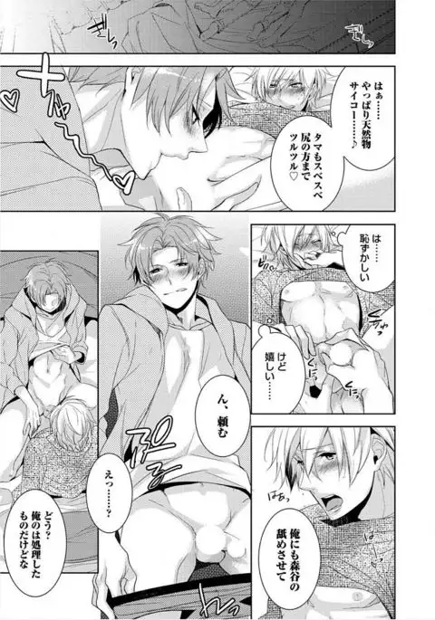 Kimi No xxx o Shinryakuchu