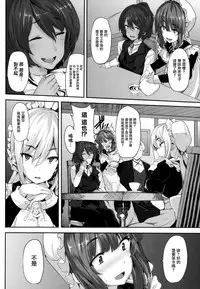 [Shiokonbu] Fanaticism [Chinese] [無邪気漢化組]