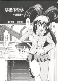 [Anthology] Doujin Anthology Bishoujo Gumi 8 (Various)