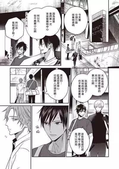 [Tsuyuhisa Fumi] UNDEAD | 活死人 Ch. 1-3 [Chinese] [冒险者公会] [Digital]