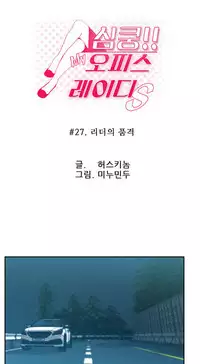 My Office Ch.1-36 (English) (Ongoing)