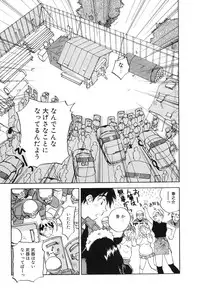 [Iogi Juichi] Maidroid Yukinojoh Vol.2