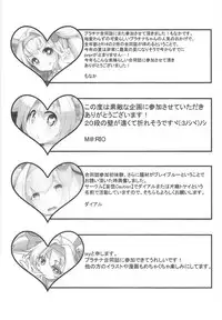 [C94] [TinyPrecious (Various)] AngelSinfonia~for ADULT~ (BLAZBLUE)