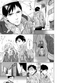 [Scarlet Beriko] Minori no Te