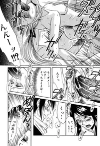 [Amano Tamaki] Bara no Shizuku