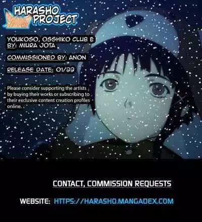 [Miura Iota] Youkoso, Oshikko Club e (Oshikko Dechau!! for Digital Vol. 1) [English] {Harasho Project} [Digital]