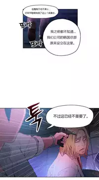 [Park Hyeongjun] Sweet Guy Ch.22-30 (Chinese)