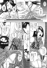 COMIC MUJIN 2012-02