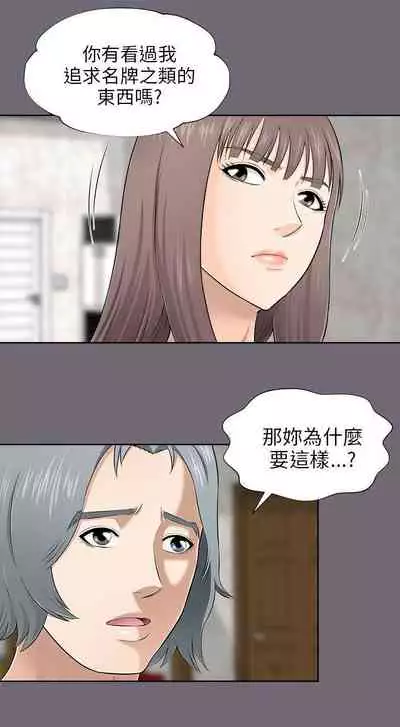 兩個女人 1-23