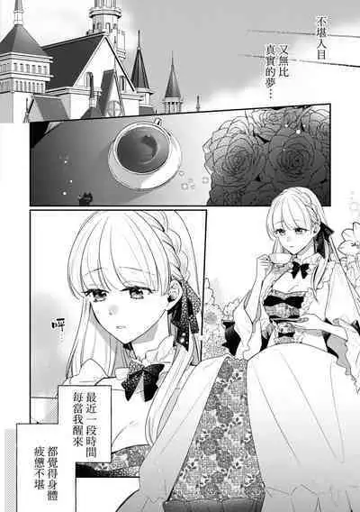 saikyou kurokishi sama ha himesama wo aishi sugite、mainichi suikanshiterukoto ga barete oyomesan ni shiteshima。 | 最强的黑骑士每晚睡奸深爱的公主，事情败露后两人顺水推舟终成眷属。