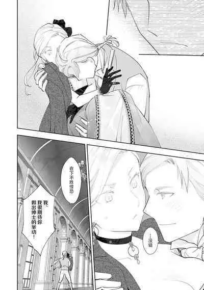 Konyaku Haki sareta Akuyaku Reijou, Ikemen Shisanka ni Kyuukon saremashita. | 被解除婚约的恶役千金，被帅哥资产家求婚了。 1-2