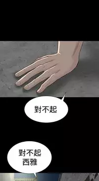 one woman brothel 楼凤 Ch.43-44 [Chinese]