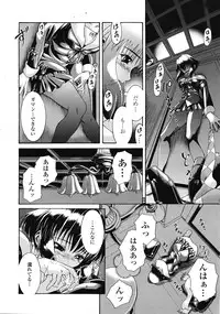 COMIC Tenma 2009-03 Vol. 130