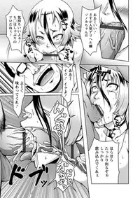 [Kuro Fn] Mesubuta Tenrakuroku [Digital]