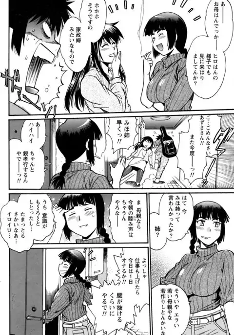 Kaseifu wa Mama Ch.1-12