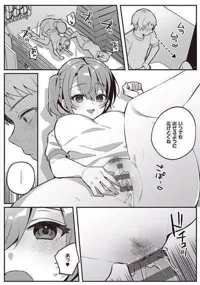 Houkago Immoral - After School Immoral