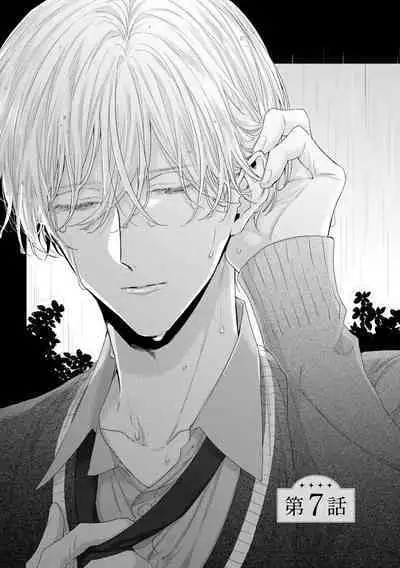 [Yoshio Akira] Shirayukihime ni Kuchizuke | 亲吻白雪姬 Ch. 1-10+番外1-2 [Chinese] [拾荒者汉化组] [Digital]