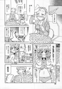 Comic MegaPlus Vol 13 [2004-11]