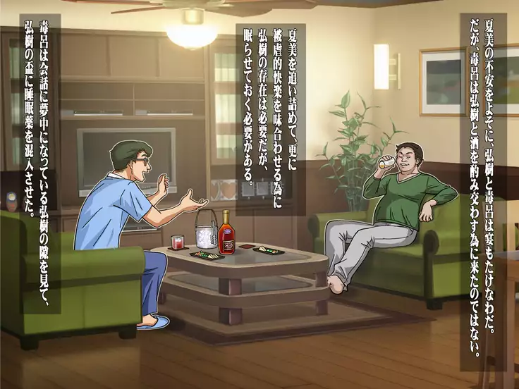 Mureru Tsuma Niku Kouhen