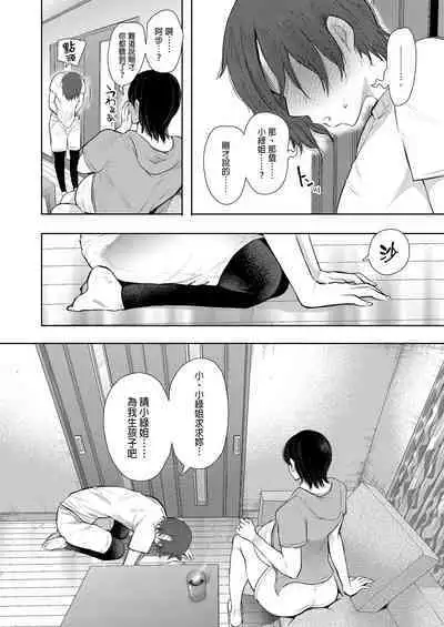 [Shomu] Mukashi no Uwaki Aite no Ko ga Jitsu wa Watashi no Musuko no Doukyuusei de... + Toranoana Illust card [Chinese] [Decensored]