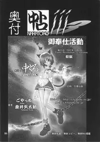 (CR32) [Atatoro (Goyac, Kurai Yatarou)] Gohoushi Katsudou (Tokyo Mew Mew)