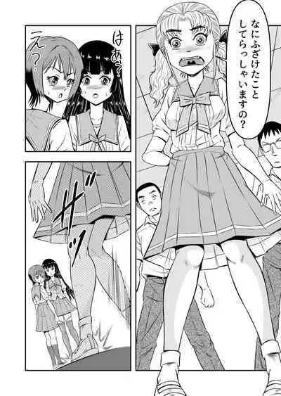 [Haracock no Manga Beya (Haracock)] Ore wa Kanojo ni Surikaerareta Rashii!? Sono 3