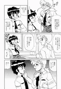 [Makita Aoi] Hentai Jikkensitsu