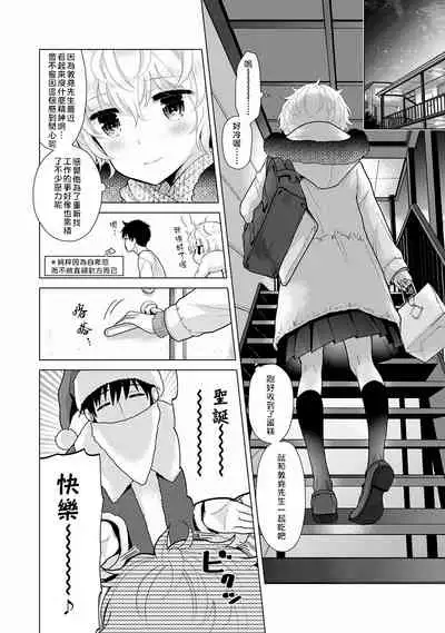 Noraneko Shoujo to no Kurashikata | 與野貓少女一起生活的方法 Ch. 22-30